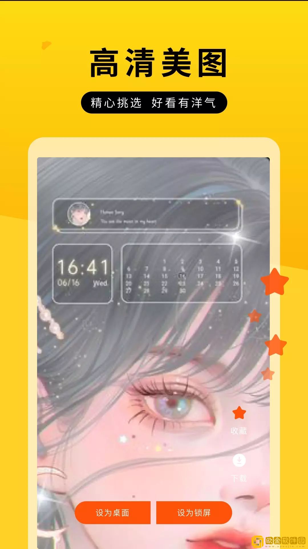 全屏动态壁纸大全