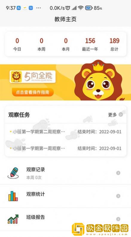 五向全能基础版