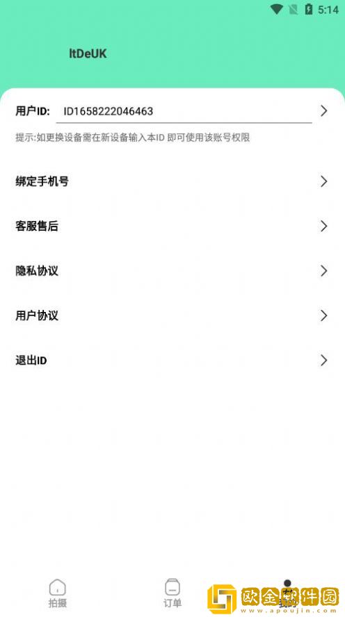 最美简历证件照