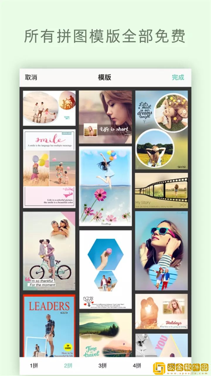 全能自拍照相机