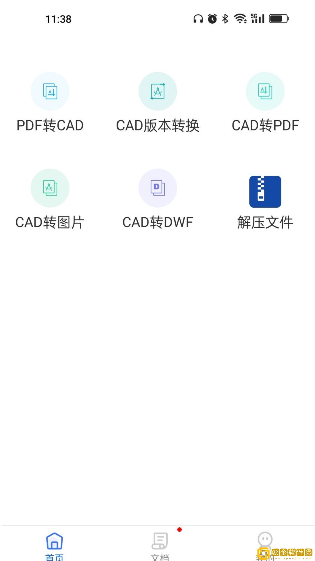 cad转换器大师