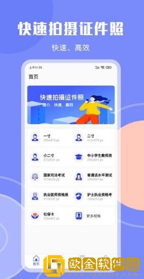 形象照2寸证件照