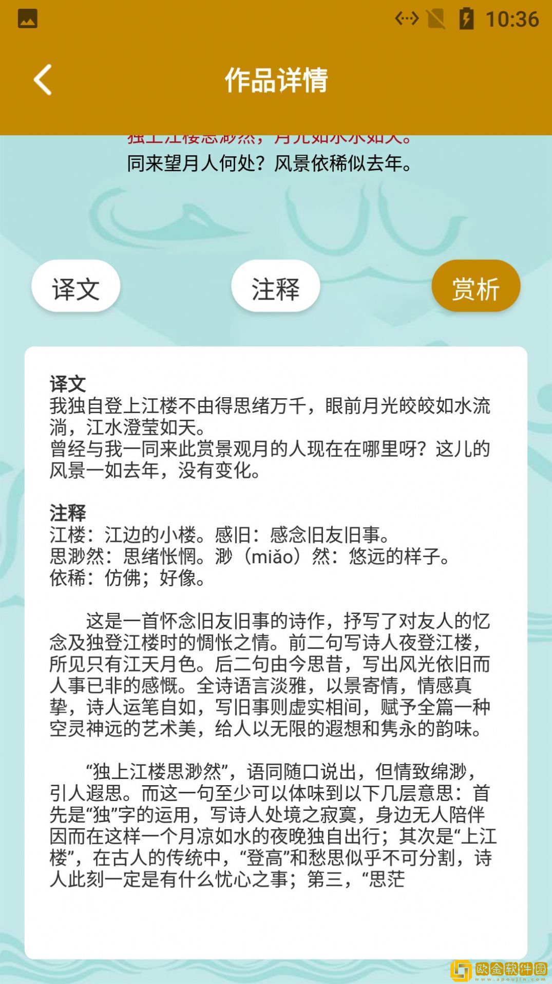 安顺古诗文言翻译