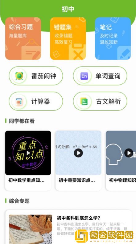 大黄蜂云学习讲堂