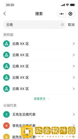 白药健康代表端