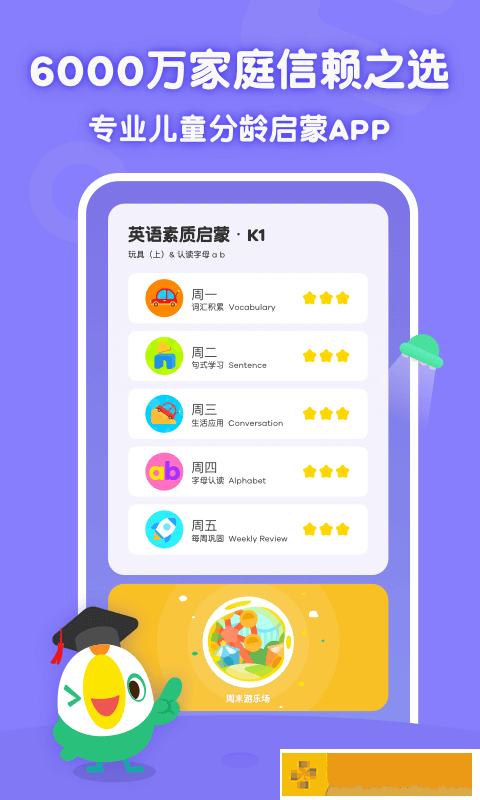 叽里呱啦学英语