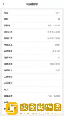 聚轩在线办公系统