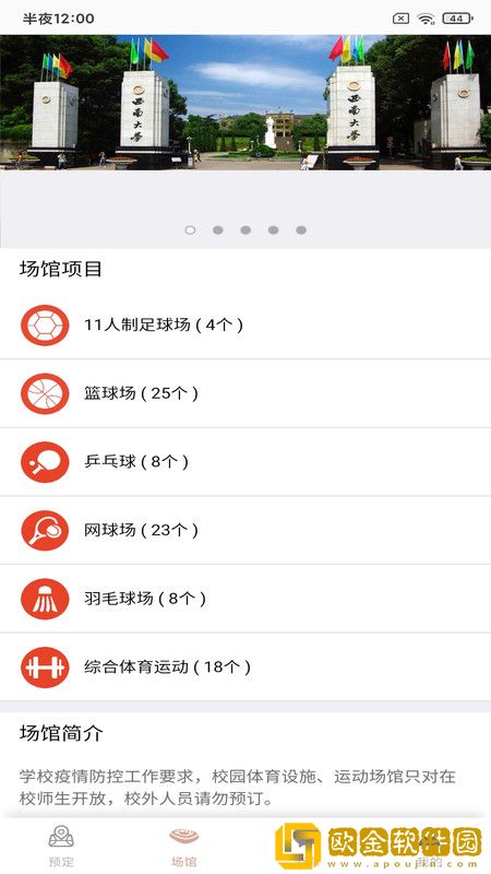 吉捷祥汕坊体育