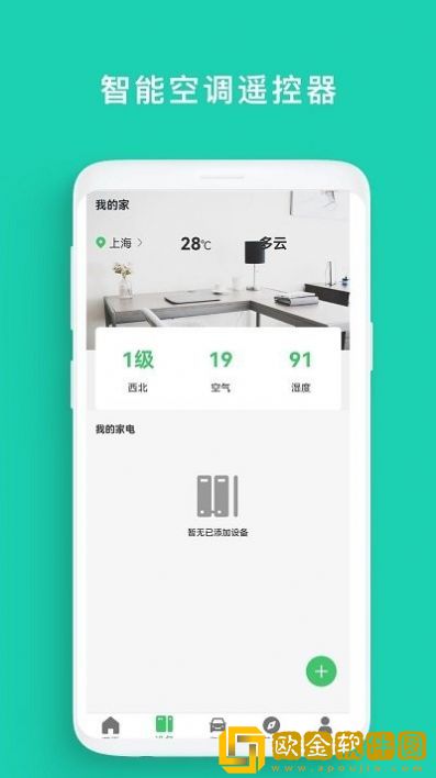 空调遥控器钥匙