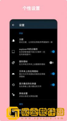 青木文件管理器