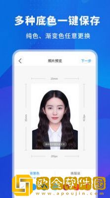 更美智能证件照