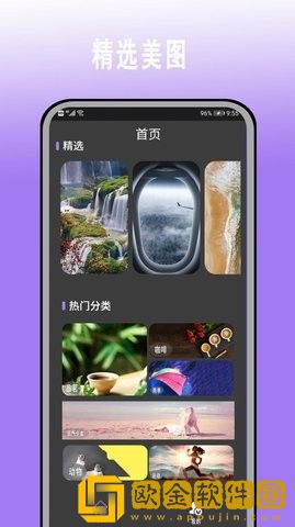 超高清壁纸大全