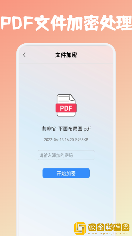 PDF文件转格式