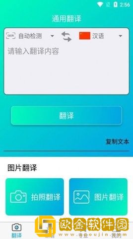 免费拍照翻译
