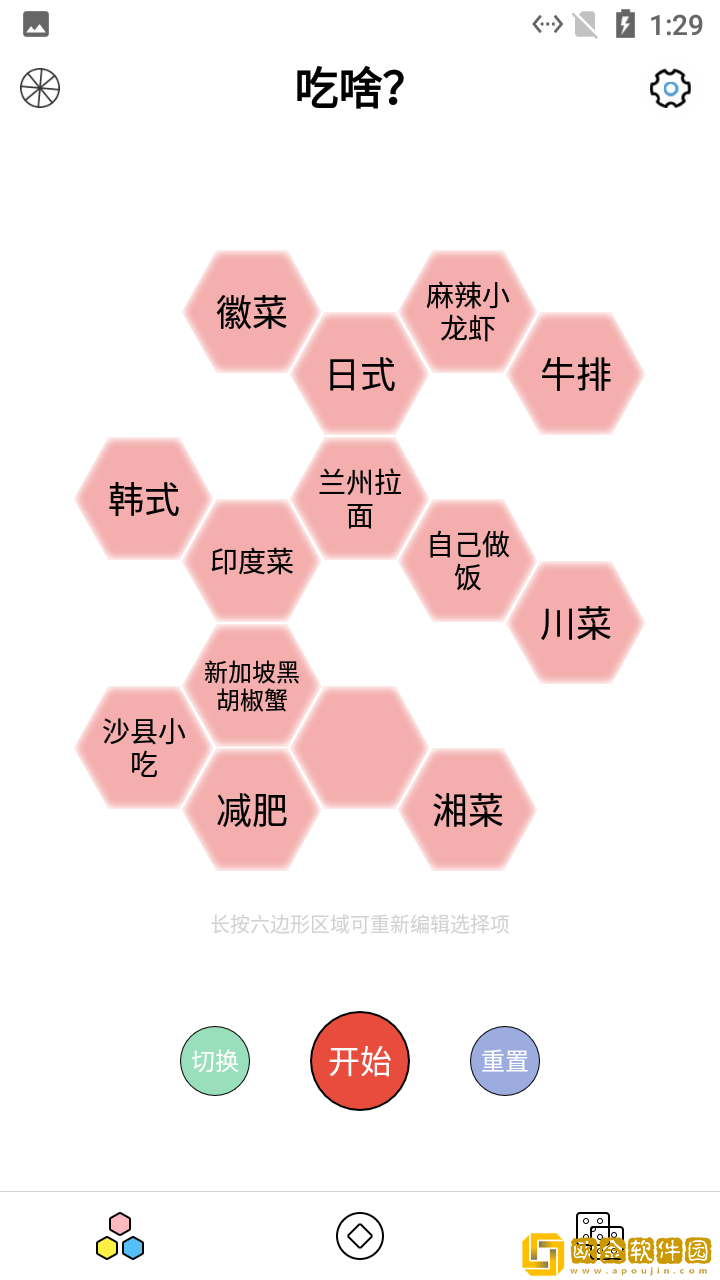 盼冬日常小决定