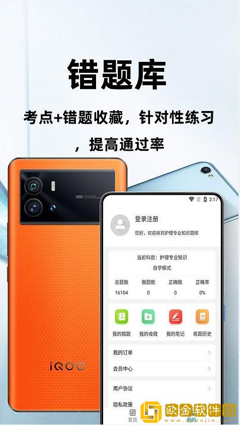 护理专业知识百分题库