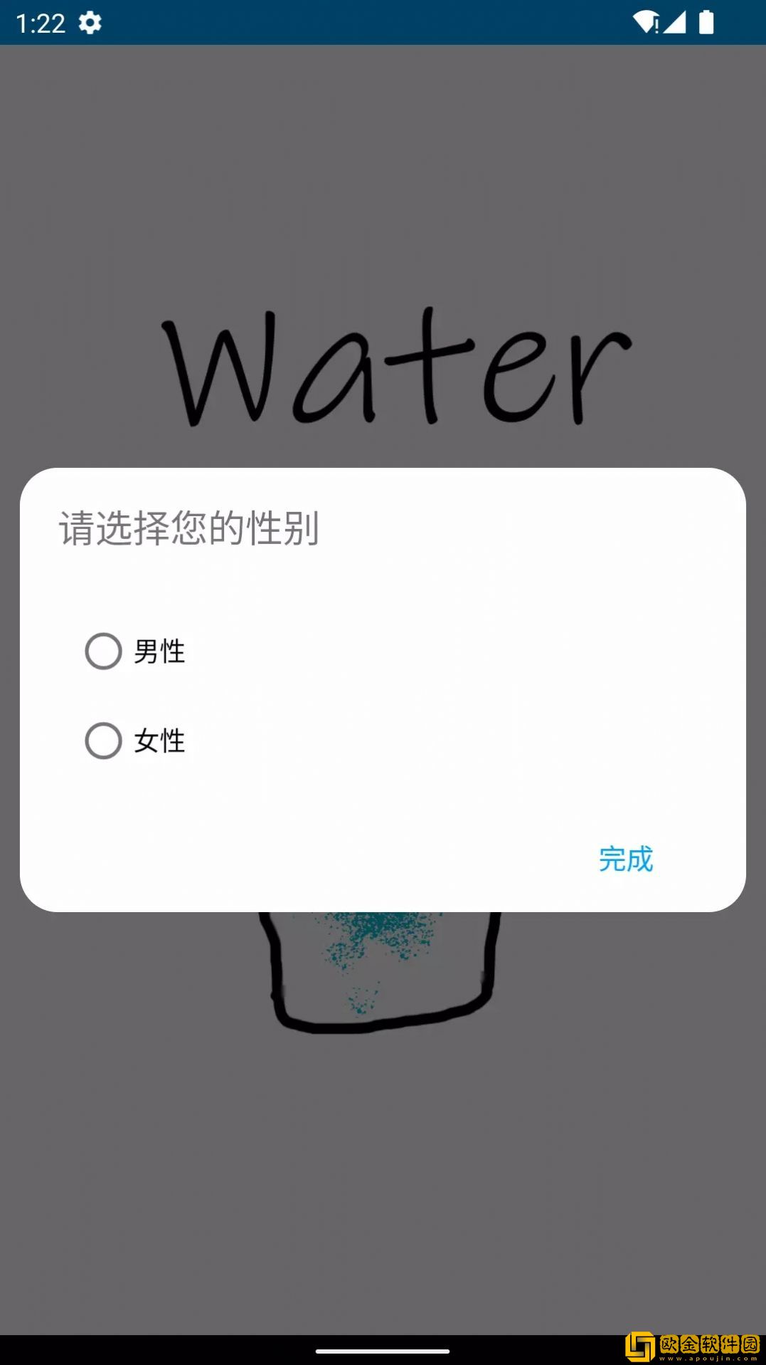 华莹喝水记录