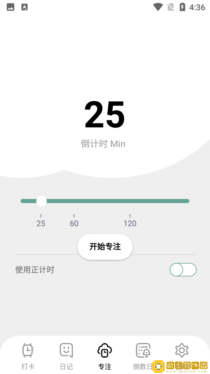 笺皂日常习惯打卡