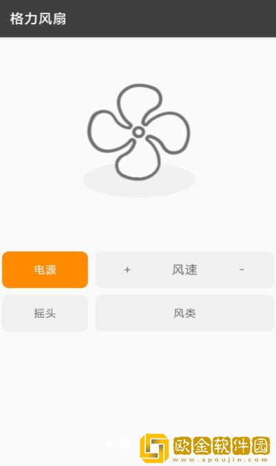 手机遥控器行云