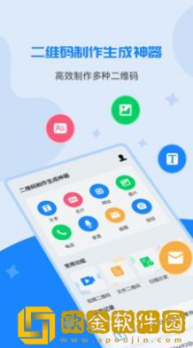 二维码制作生成神器