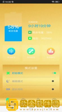 智能手机清理管家