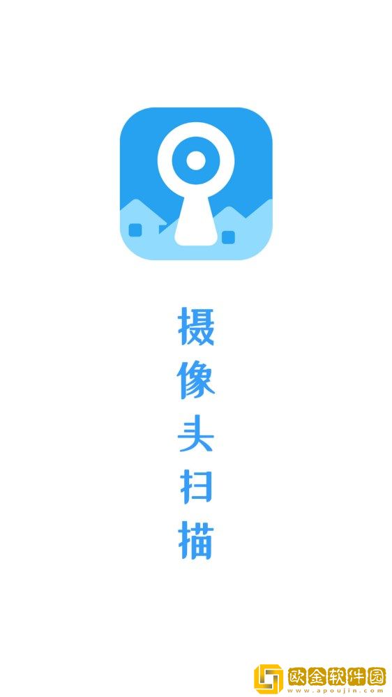 隐形摄像头扫描