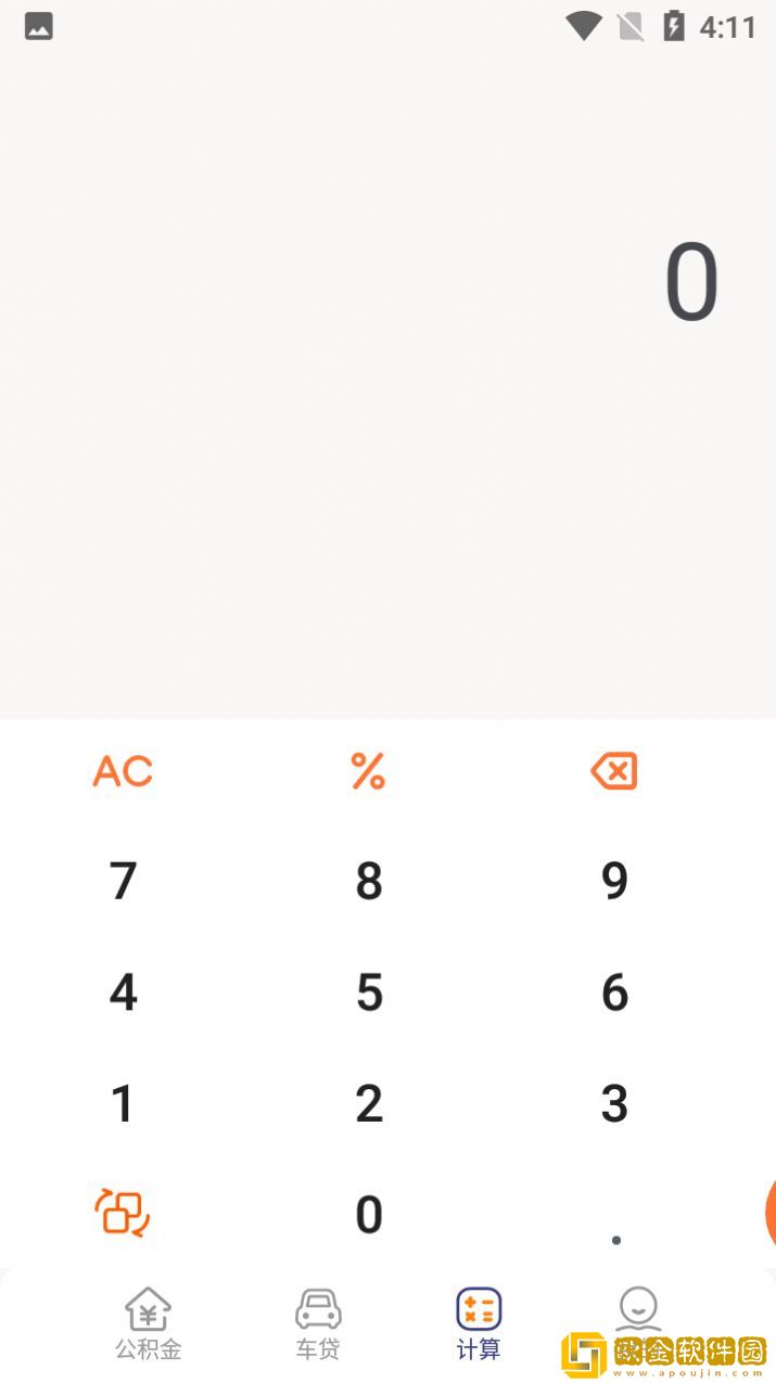 小金鱼计算器助手