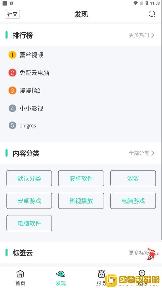 舜舜游戏盒