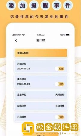 全能标准倒数日