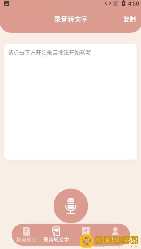 格瑞文案生成器