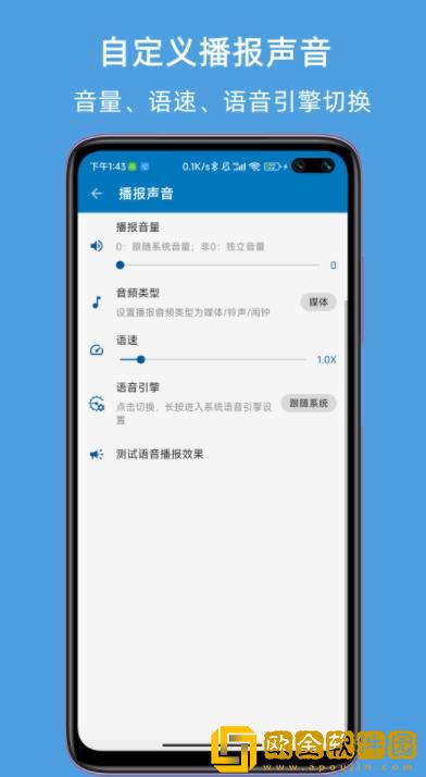 JY来电语音报号