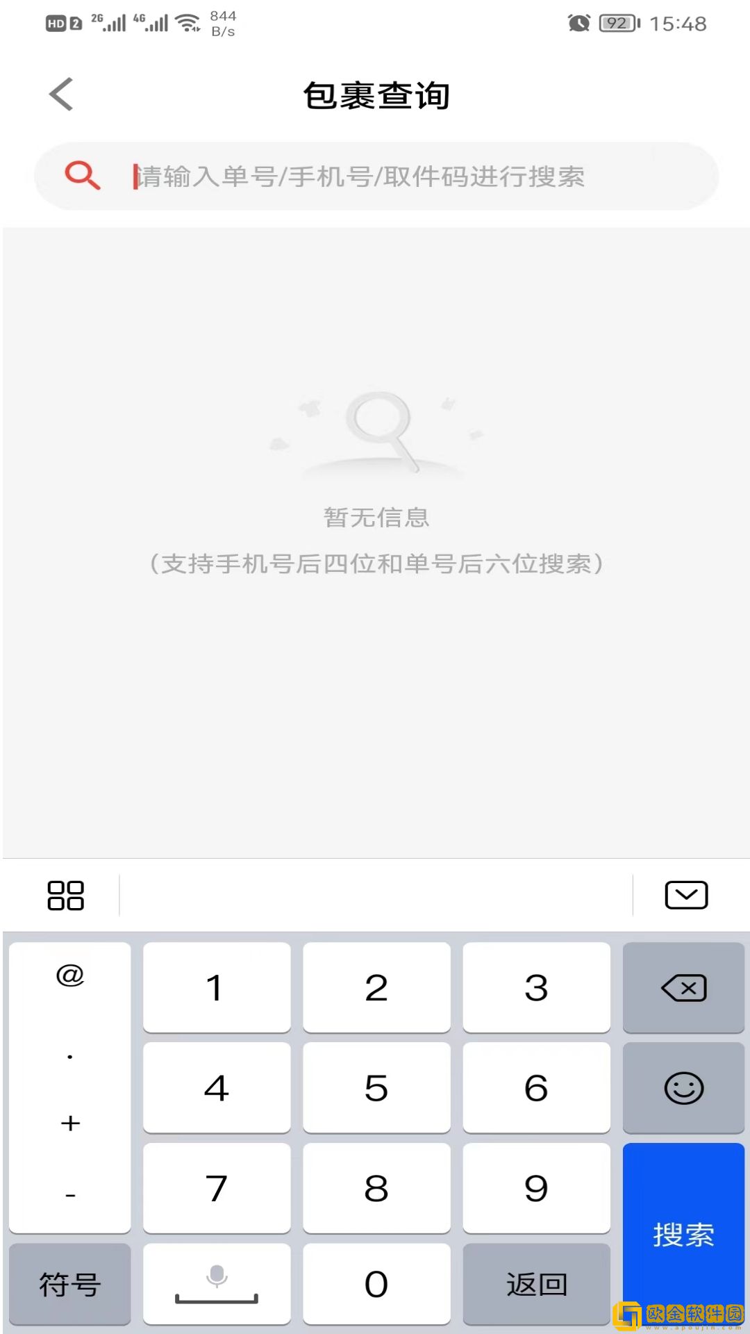 熊猫智能柜助手