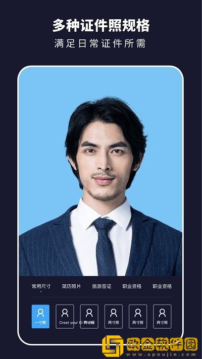 证件照秒拍相机