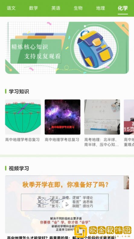 大黄蜂云学习讲堂