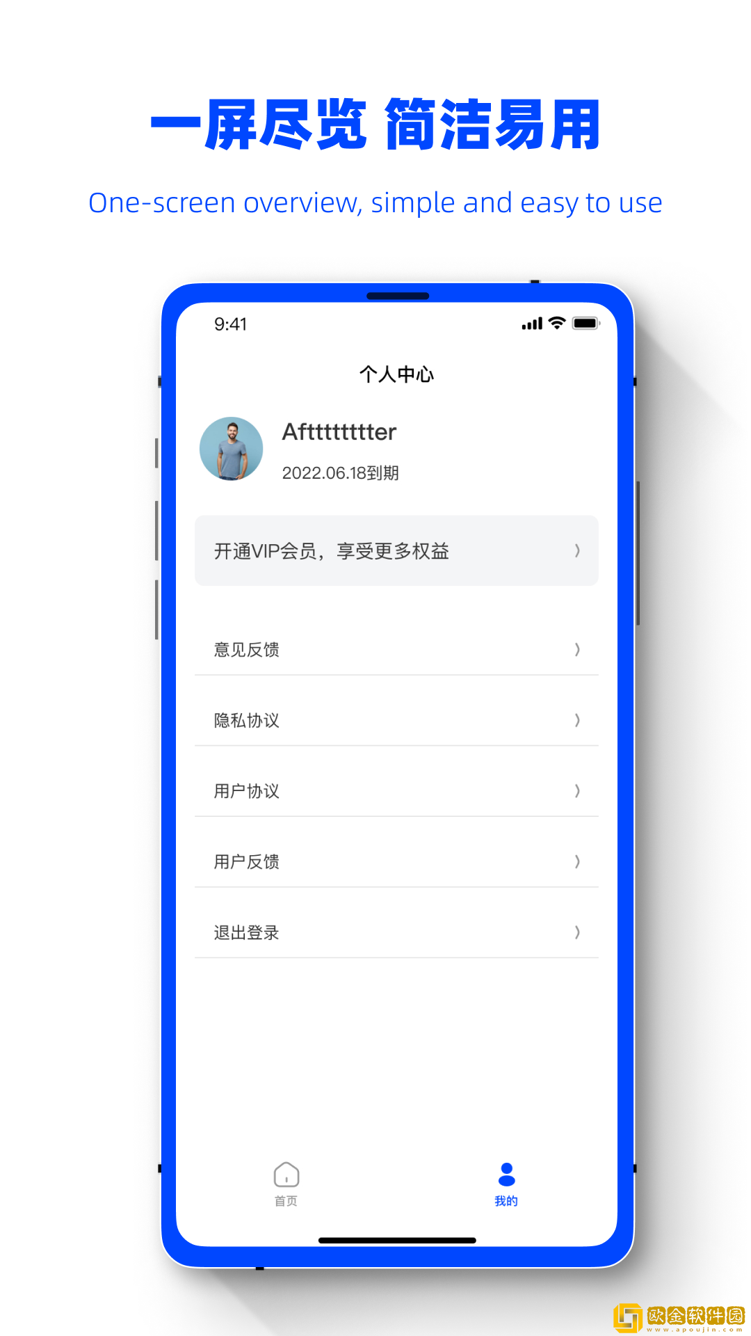数据恢复精灵助手