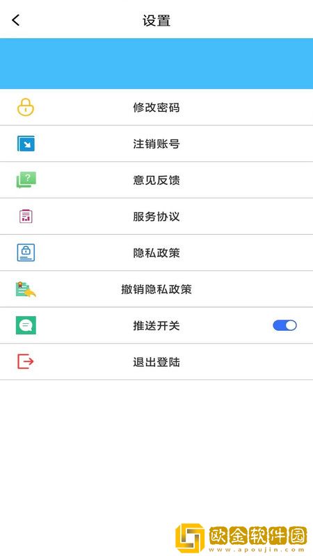 快捷办公云平台