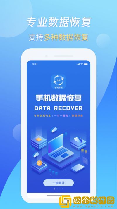 果师弟手机数据恢复