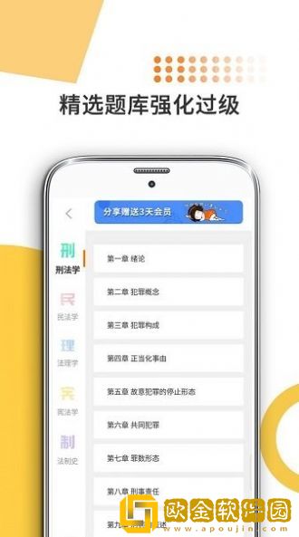 法硕考研米题库