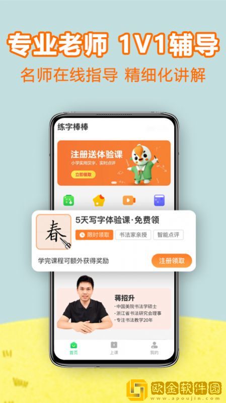 练字棒棒硬笔书法写字学习