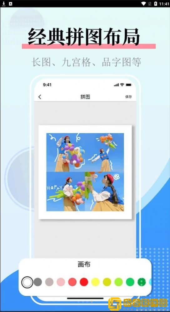 图片合并生成器