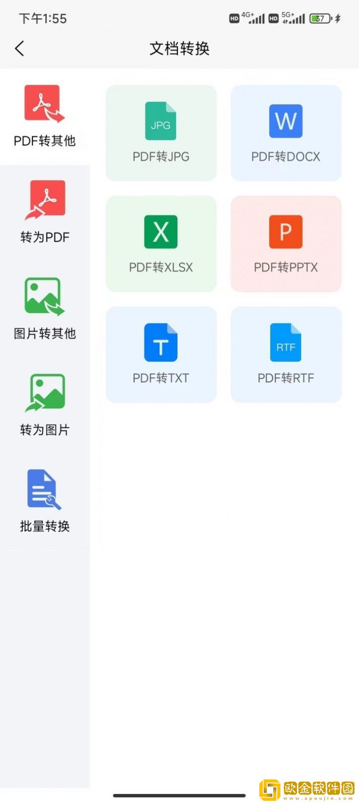 知字扫描全能王