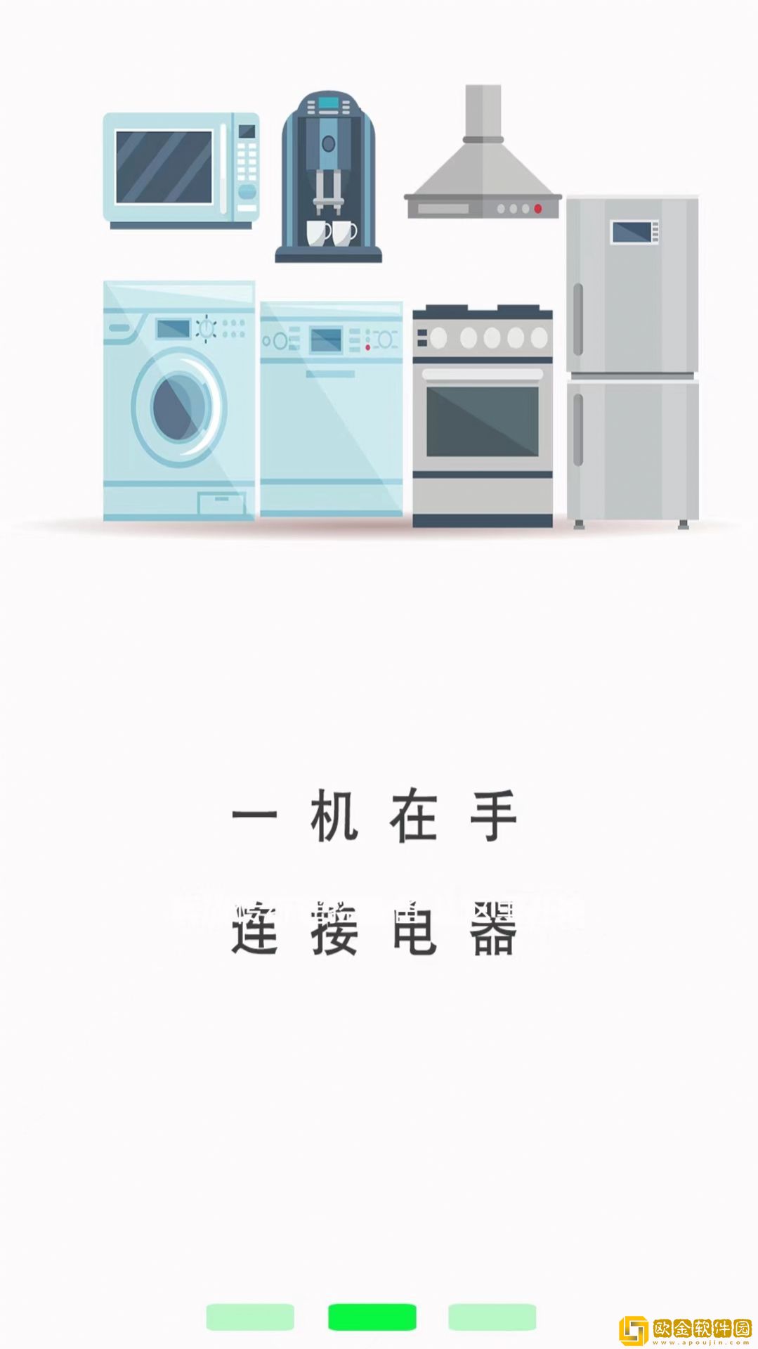 空调万用遥控器