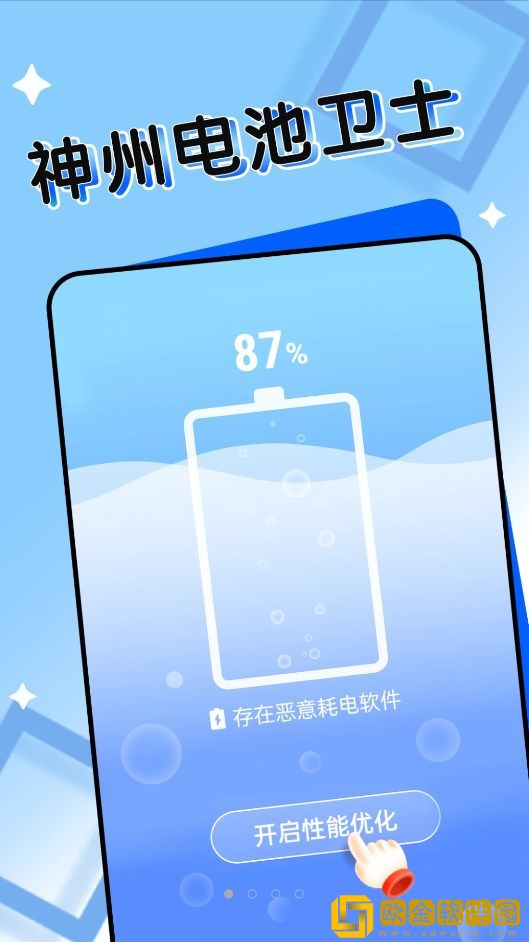 神州电池卫士