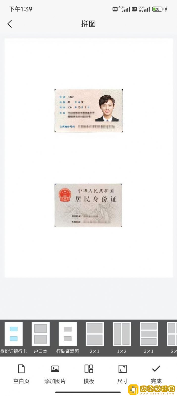 知字扫描全能王