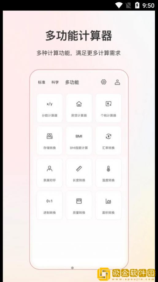 全能分数计算器