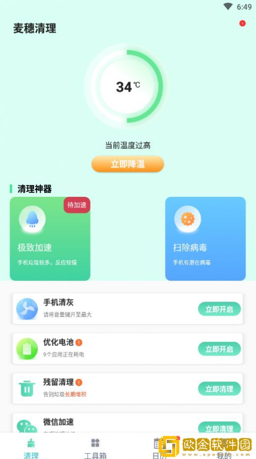 麦穗清理