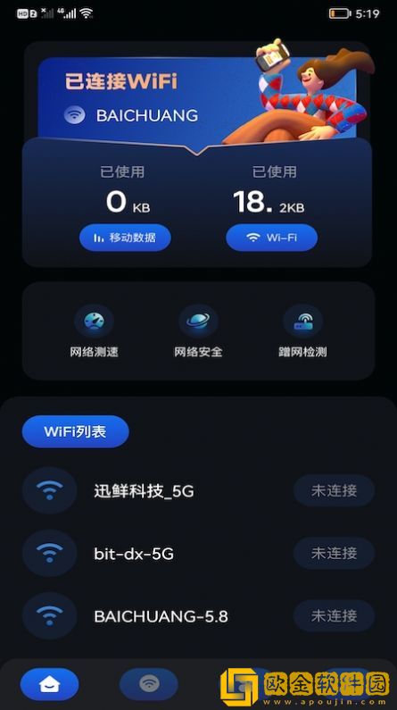 畅无线密码记录