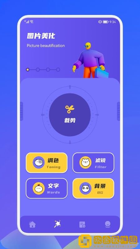 像素修图生成器