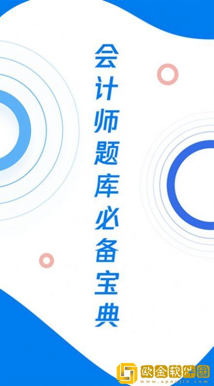 会计师历年真题