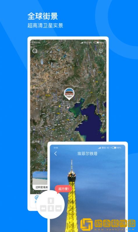 3D卫星全景地图